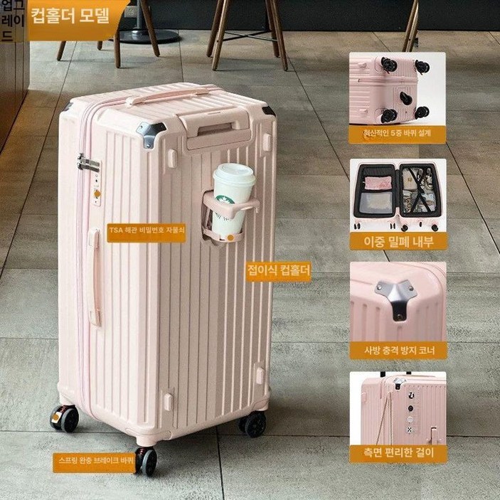 대형캐리어 83cm(50인치) 화물용 트렁크 수화물