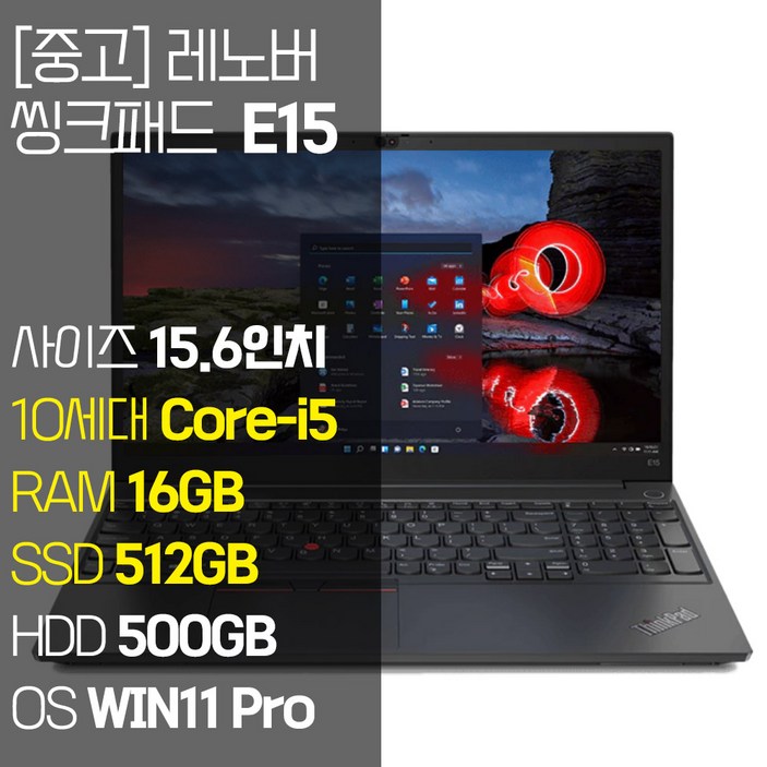 레노버m10 레노버 씽크패드 E15 2020년 제조 인텔 10세대 Core-i5 RAM 16GB NVMe SSD탑재 윈도우 11설치 단기사용 중고 노트북, E15-TP00117A, WIN11 Pro, 16GB, 1012GB, 코어i5, 블랙