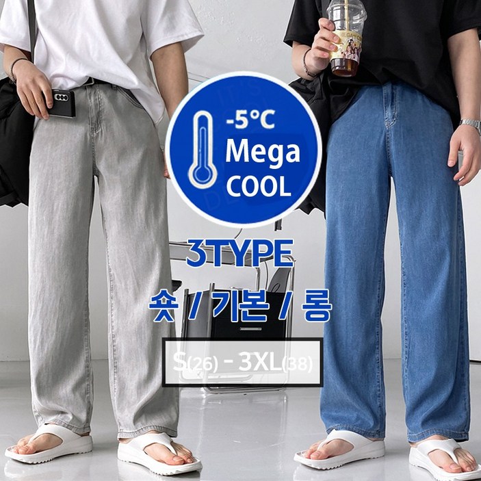 숏/기본/롱 쿨 맥스 아이스원단 빅사이즈 청 데님 바지 와이드 청바지