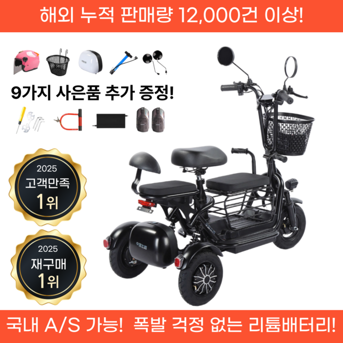 헤이고 튼튼한 접이식 세발전기자전거 전동 출퇴근 배달 삼륜 노인전동차 가성비, 블랙