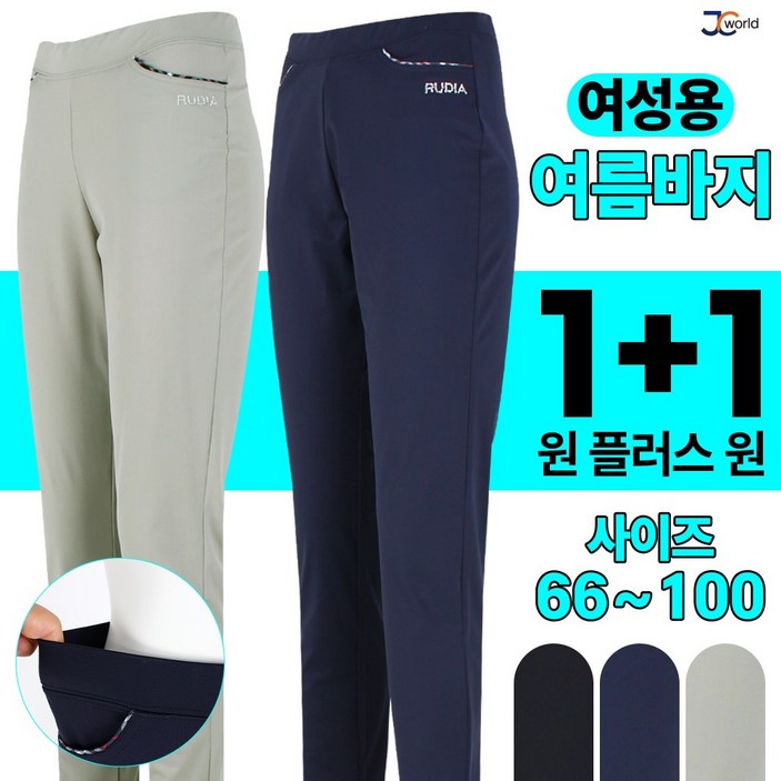 제이씨월드 RD 올킬 스판 밴딩 바지 11 여성용 국산 슬림핏 기본 데일리 일상복 외출복 긴바지 제이씨월드 RD 올킬 스판 밴딩 바지 11 여성용 국산 슬림핏 기본 데일리 일상복 외출복 긴바지