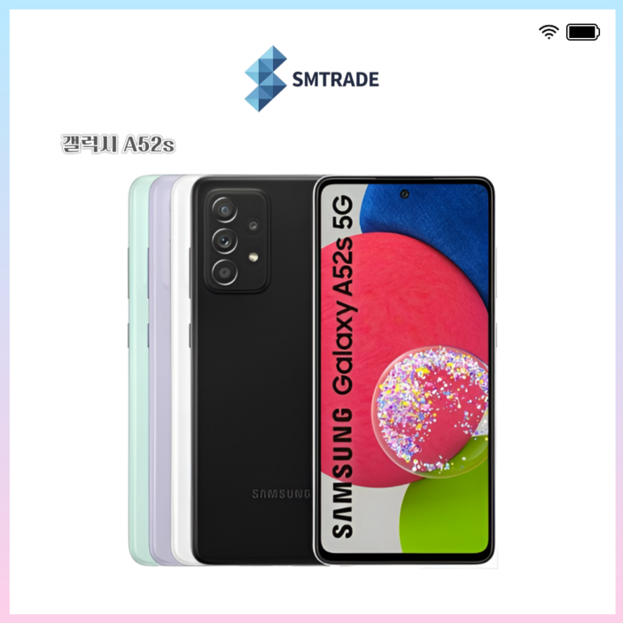 SM-A528N 갤럭시A52S 5G 128GB 미사용가개통새제품