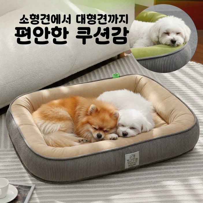 펫루미 푹신푹신 반려동물 꿀잠 방석