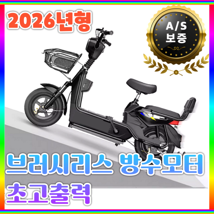 청담모빌리티 전기스쿠터 출퇴근 배달 가성비 고출력 그레핀 리튬 2인승 전기자전거