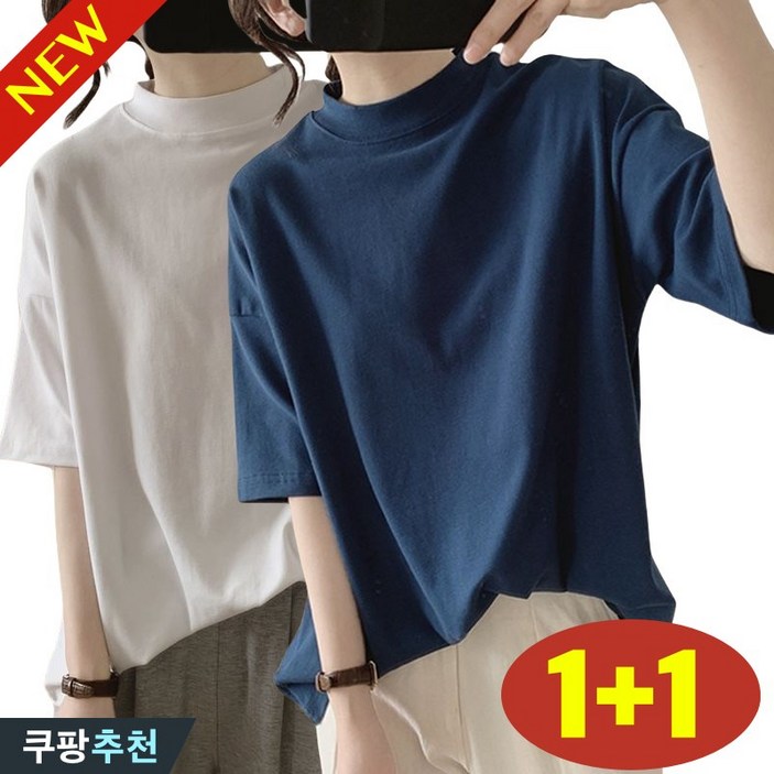 150kg까지 빅사이즈 1+1 여성 반터틀 심플 베이직 반팔 티셔츠 여름 편한 순색 데일리 캐주얼 루즈핏 이너 패션 단아한 시원한 통기성 오버핏 박스 클래식 아이보리 코디 티