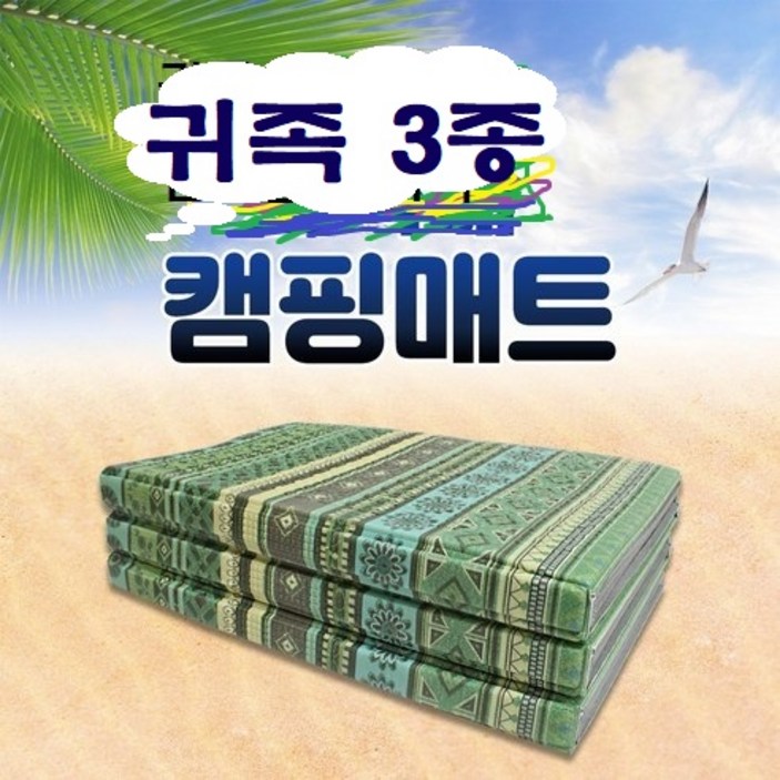 이스트렉스(ESTREX) 국산 공장직영 특가 귀족 3종 고급 캠핑매트 휴대가방 포함 텐트용 소풍 피크닉 등산 다용도 중 대 특대형 캠핑 매트 귀족엔틱 3종 사은품증정, 카키