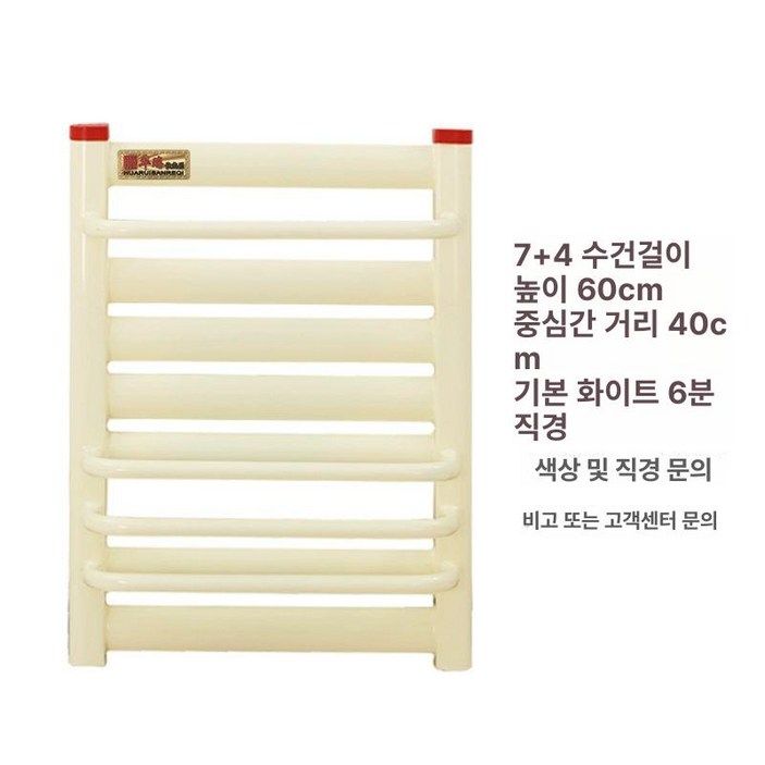 온수 라디에이터 벽걸이 히터 80cm 7+4 수건걸이