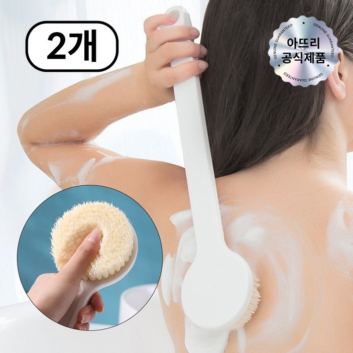 아뜨리 등드름 샤워 바디 브러쉬 워시 솔 아뜨리 등드름 샤워 바디 브러쉬 워시 솔