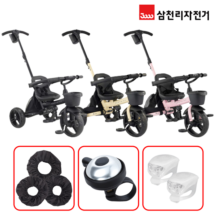 세발 샘트라이크 100 PLUS 유아 자전거 삼천리 2023 3종사은품 세발 샘트라이크 100 PLUS 유아 자전거 삼천리 2023 3종사은품