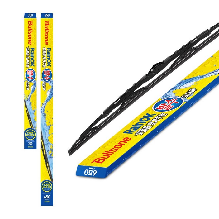 불스원 레인OK 빗물 발수와이퍼, 650mm+450mm