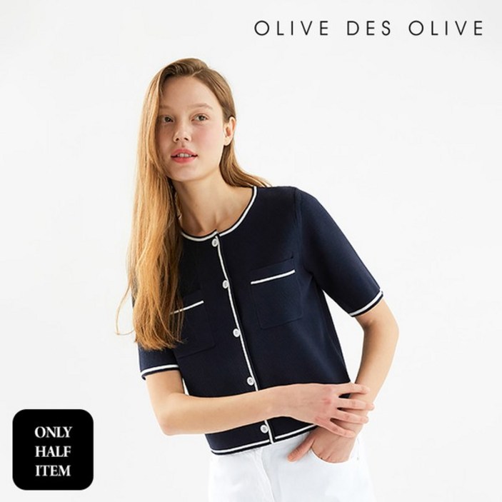올리브데올리브 배색 라인 포켓 가디건 D NAVY  OH3XD5150
