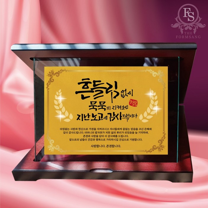 24K 순금 상패 크리스탈 고급 부모님 감사패 감사상장 퇴직상패제작 퇴직감사패