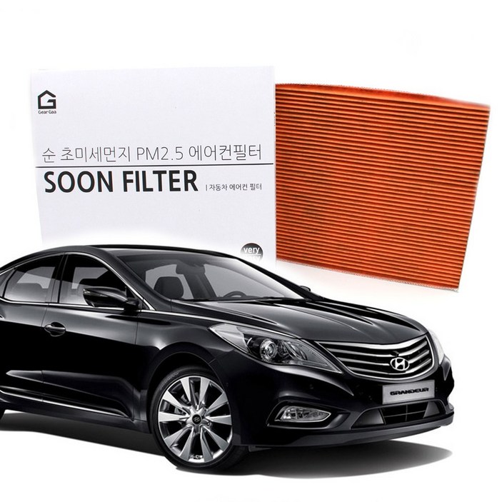 기어가 순 활성탄 초미세먼지 그랜저HG 1116년10월 에어컨필터