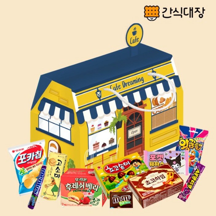 간식대장 화이트 데이 나만의카페 10종 과자선물세트 포카칩 초코송이 쵸코하임 후레쉬베리 포켓하우스 새콤달콤 왕꿈틀이 엠앤엠즈 멘토스