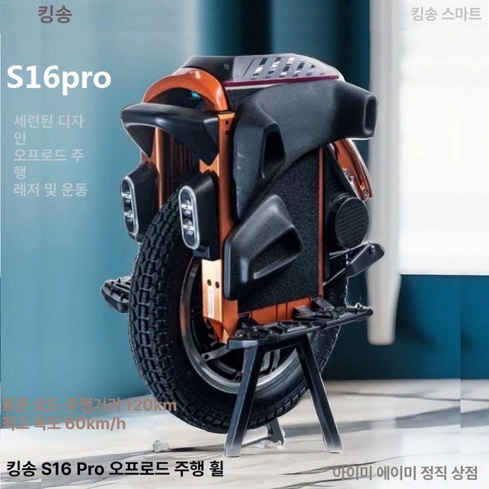 아이미 킹송 S22 프로 전기 단륜차 성인용 오프로드 전기차 충격 흡수 균형차 스포츠