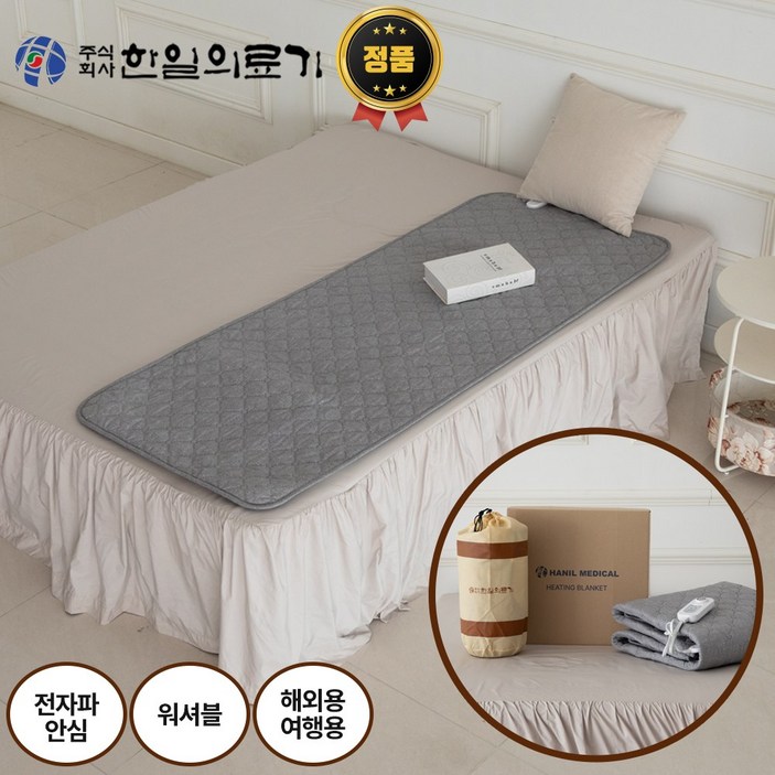 25년모델 업그레이드 한일의료기 프리볼트 전기장판 전자파없는 1인용 미니싱글