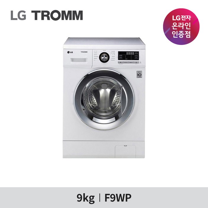 세탁기9kg LG 트롬 드럼세탁기 9KG F9WP, F9WP
