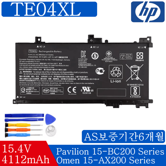 HP 노트북 TE04XL 호환용 배터리 HSTNNDB7T 9051752C1 905277855 TPNQ173 파빌리온 15BC225TX 배터리 모델명으로 구매하기 W