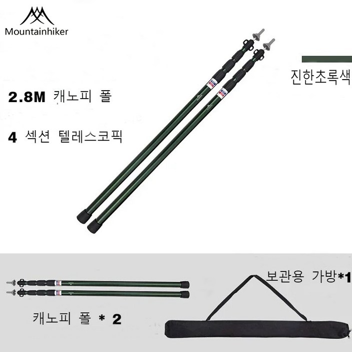 MOUNTAINHIKER 두꺼운 알루미늄 합금 텐트 폴 조절 가능한 텐트 지지대 로드 해변 쉘터 타프 차양 폴 액세서리, 1개