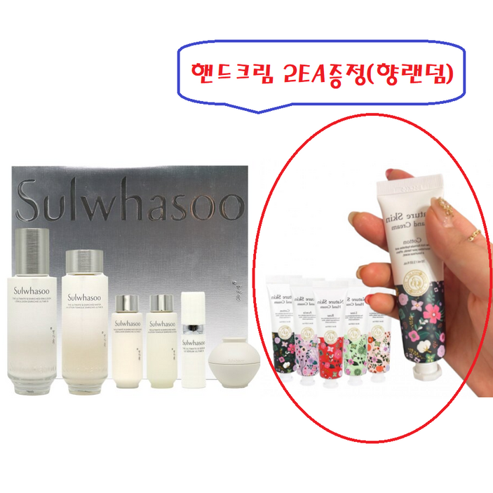 진설2종 세트 리뉴얼 신형 구매시 핸드크림30ml 2개증정