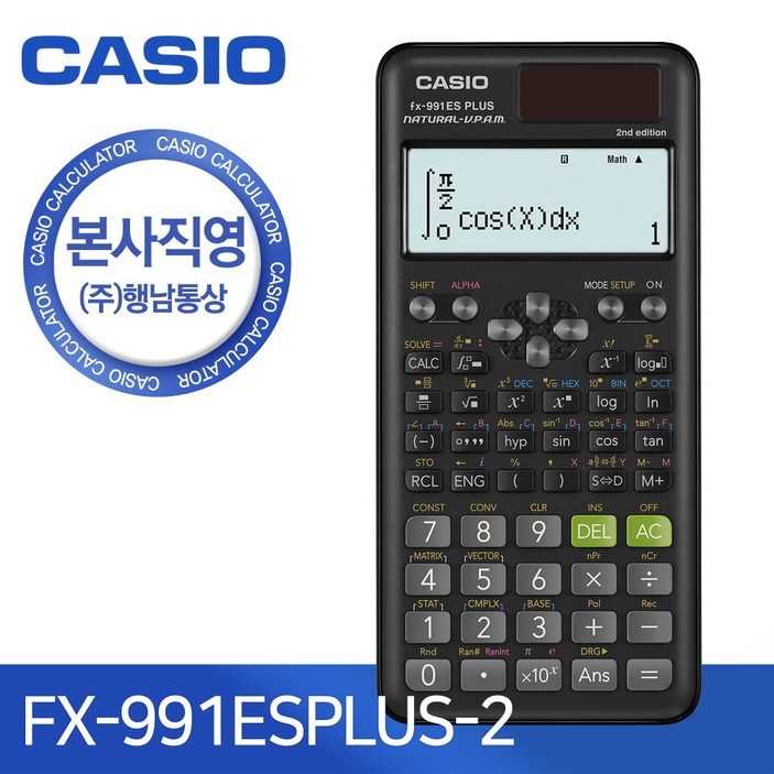 카시오 공학용계산기, FX991ES PLUS2, 1개