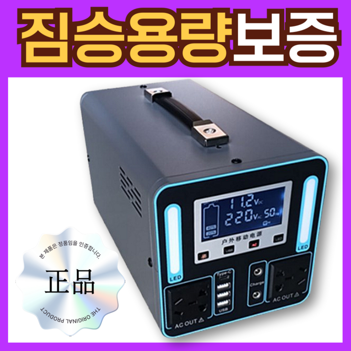 Voltix 오래가는 캠핑용 인산철 배터리 파워뱅크 대용량 보조 배터리 12v 220v