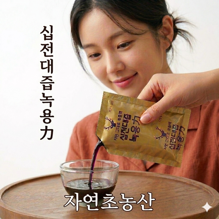 십전대즙녹용력 ()기력무보님선물 십전대보차즙 자연초농산, 50개, 105ml
