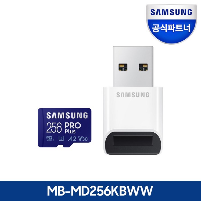 삼성sd카드256 삼성전자 삼성 공식파트너 마이크로SD카드 PRO PLUS 256GB MB-MD256KB/WW 카드리더기 포함