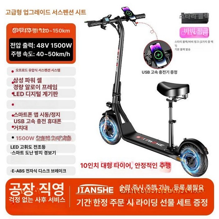 전동 킥보드 접이식 경량 휴대용 성인 출퇴근 미니 테크 레드윙 폴딩 퀵보드