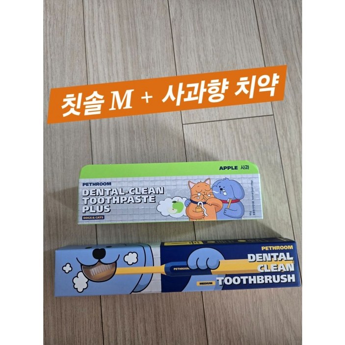 [페스룸] 덴탈 클린 치약 칫솔 세트 M(칫솔+치약) 강아지 고양이 칫솔