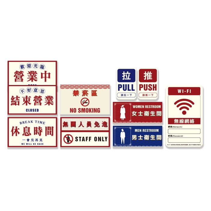 긱베어 국가별 테마 영업용 팻말 - 일본 미국 중국 한국 컨셉 인테리어 소품 - 이자카야 빈티지 레트로 한옥 스타일 오픈 클로즈 영업중 브레이크타임 미세요 당기세요 화장실 표지판