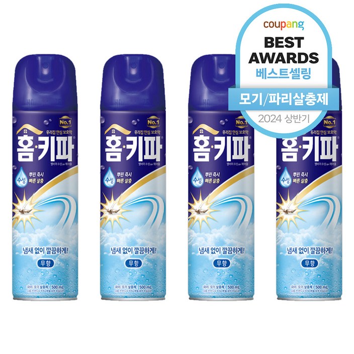 홈키파 수성 에어졸 무향