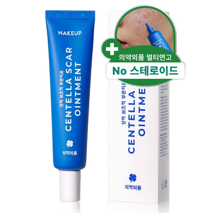 센텔라스카 연고