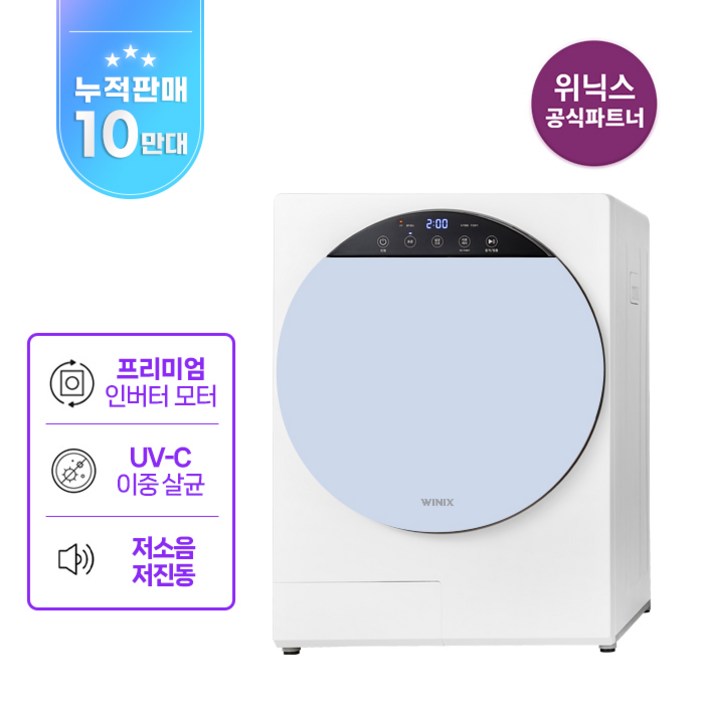 [공식인증점] 위닉스 인버터 컴팩트 미니건조기 크림 블루 {HS3H400-NMK}