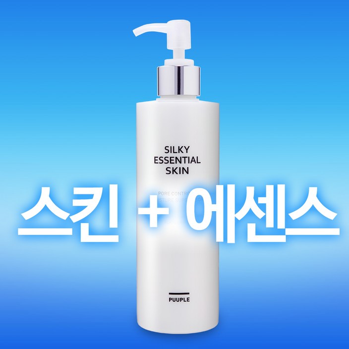 스킨과 에센스가 하나로 참존nc1 퓨플 실키에센셜 스킨 310ml 에센스에 가까운 스킨 수분스킨 스킨토너 여성화장품 에센스스킨 모공스킨 끈적이지않아요 스킨과 에센스가 하나로 참존nc1 퓨플 실키에센셜 스킨 310ml 에센스에 가까운 스킨 수분스킨 스킨토너 여성화장품 에센스스킨 모공스킨 끈적이지않아요