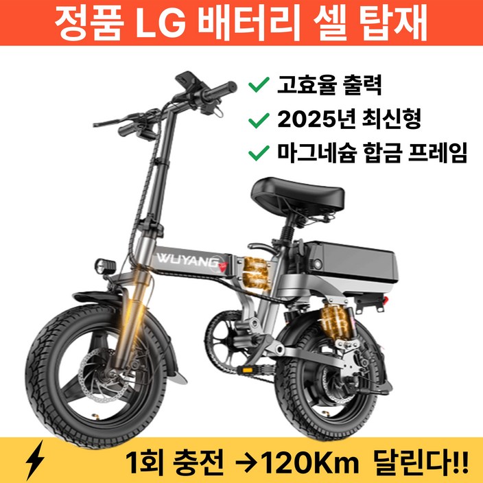 ELX 접이식 전기자전거 LG배터리 400W 출퇴근 대리운전 48V 초경량, 고급형블랙, 알루미늄