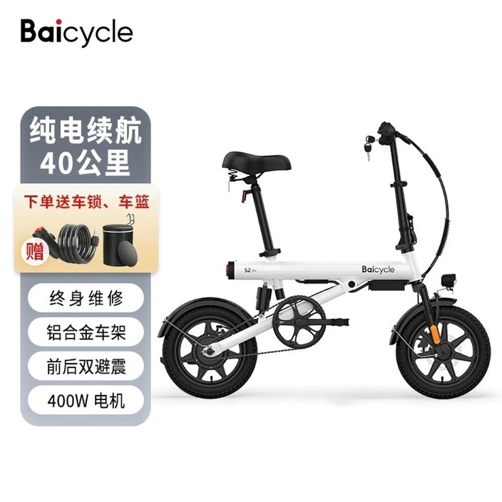 전기자전거 S1 접이식 바이사이클 Baicycle 전동 폴딩
