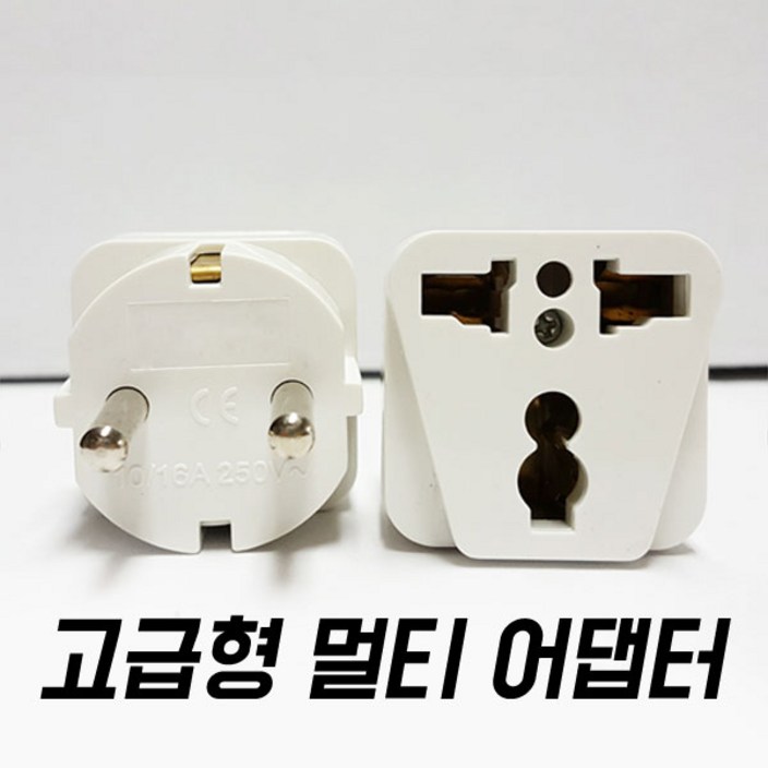 휠스타 국내용 플러그 변환 멀티 어댑터 휠스타 국내용 플러그 변환 멀티 어댑터