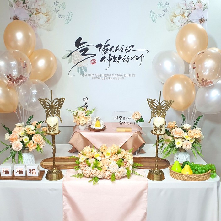 환갑상 칠순상 팔순상 셀프 생신 상차림소품 고희연 산수연 홈파티세트 소문난돌상 택배발송, B05피치감사사랑풍선피치2개, 1개