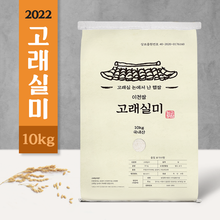 2022 햅쌀 이천쌀 고래실미 10kg, 주문당일도정 (호텔납품용 프리미엄쌀), 10kg, 1개 이천쌀20kg