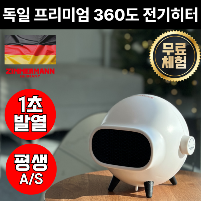 5세대 NEW PTC 초저소음 미니 온풍기 전기 히터, 클리어화이트 5세대 NEW PTC 초저소음 미니 온풍기 전기 히터, 클리어화이트