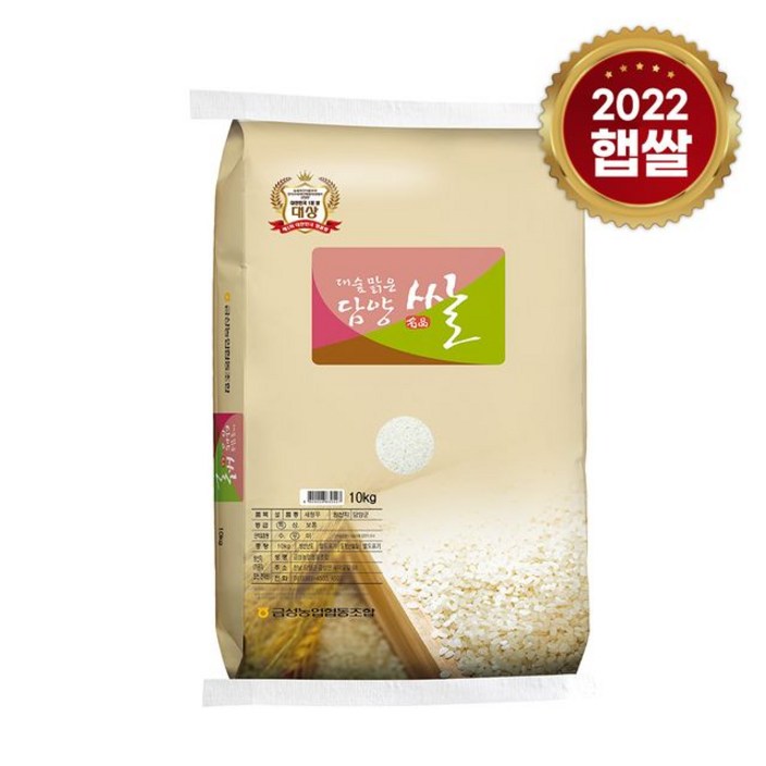22년산 햅쌀담양농협 대숲맑은담양쌀 10kg 당일도정