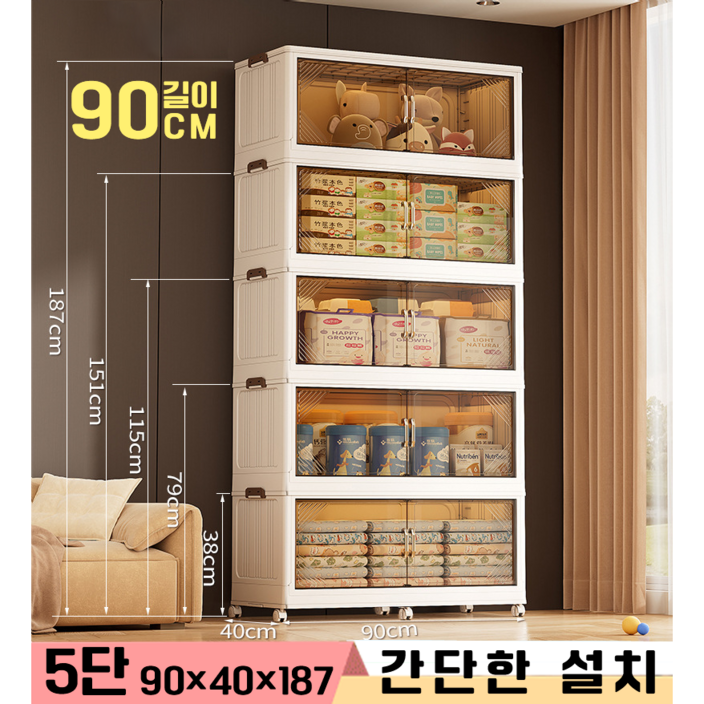 프란다스 대용량 다용도 접이식 리빙박스 이동식 플라스틱 수납 정리함, 투명색 × 5단