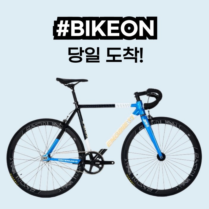 엔진11 크릿디 픽시자전거