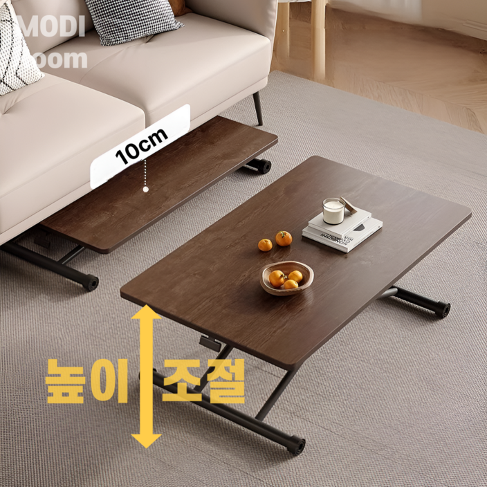 모디룸 접이식 높이조절 테이블 쇼파 리프트업 거실 탁자 좌식, 월넛우드1200
