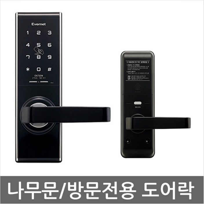안전하게 목문용 EN750W-N 번호전용 손잡이도어락 자동잠김 번호키