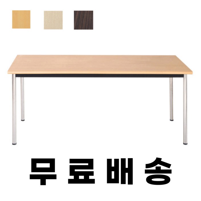 넓은 포밍테이블 900 1200 1500 1800 회의테이블 작업테이블
