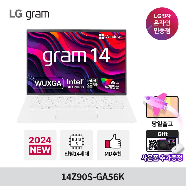 LG전자 그램14 코어Ultra5에센스화이트,512GB,16GB,WIN11 Home,14Z90S-GA56K