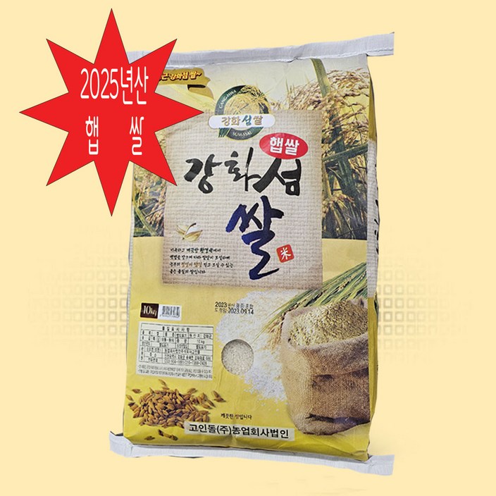 다해농산 쌀 2025년산 햅쌀 백미 강화섬쌀 10KG