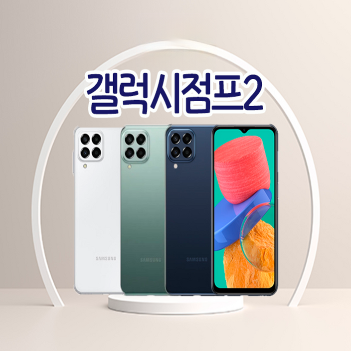 삼성전자 갤럭시 점프2 128GB SMM336 자급제 공기계